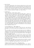 아이돌 문화가 청소년에게 미치는 영향-13