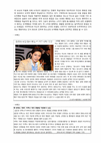 아이돌 문화가 청소년에게 미치는 영향-14