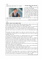 아이돌 문화가 청소년에게 미치는 영향-15