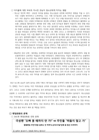 아이돌 문화가 청소년에게 미치는 영향-17