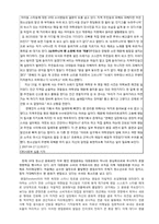 아이돌 문화가 청소년에게 미치는 영향-18