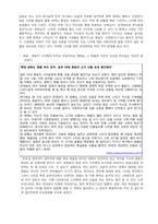 아이돌 문화가 청소년에게 미치는 영향-19