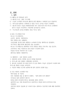 성격과 리더십을 통해 본 오션스 일레븐-3