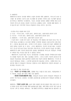 성격과 리더십을 통해 본 오션스 일레븐-13