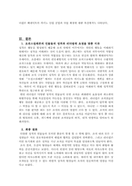 성격과 리더십을 통해 본 오션스 일레븐-14