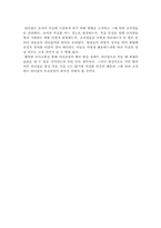 성격과 리더십을 통해 본 오션스 일레븐-15
