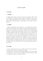 사범대학 만족도에 영향을 미치는 요인 분석-12