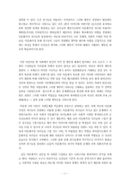 [사회문제론] 다문화가정 자녀의 집단 따돌림 문제-11