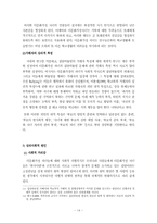 [사회문제론] 다문화가정 자녀의 집단 따돌림 문제-14