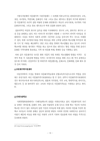 [사회문제론] 다문화가정 자녀의 집단 따돌림 문제-19