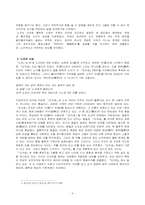 도가의 창시자 노자(老子)-3