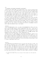 도가의 창시자 노자(老子)-4