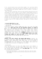 도가의 창시자 노자(老子)-6