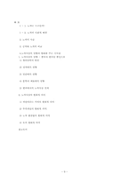 도가의 창시자 노자(老子)-9