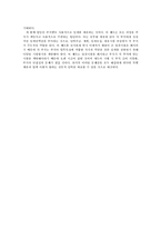 행정관료 충원의 선진화 방향-13
