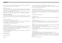 다국적 기업(Mulitinational Corporations)-6