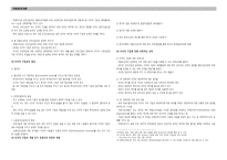 다국적 기업(Mulitinational Corporations)-7
