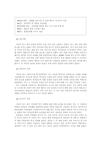 [아동복지론] 가족문제를 가진 아동의 사례를 중심으로 본 아동복지 서비스의 분석과 대안-6