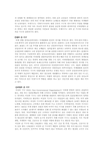 세계화 -그 보편성과 다양성에 대하여-9