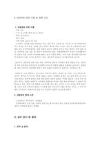 특수아 상담 사례-2