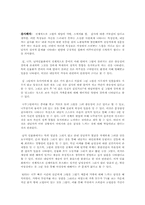 특수아 상담 사례-3