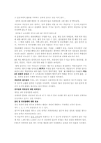 특수아 상담 사례-5
