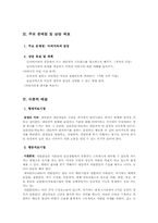 특수아 상담 사례-6