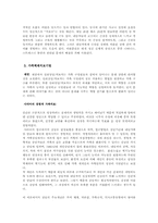 특수아 상담 사례-7