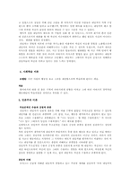 특수아 상담 사례-9