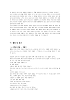 특수아 상담 사례-10