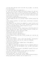특수아 상담 사례-11
