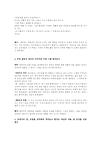 특수아 상담 사례-12