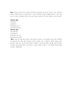 특수아 상담 사례-13