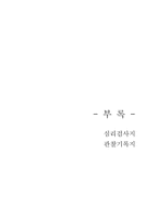특수아 상담 사례-14