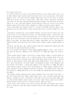 [미디어산업] 음반 산업의 현황, 문제점-11