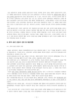 [미디어산업] 음반 산업의 현황, 문제점-12