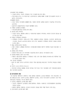 [정신건강론] 기분장애-8