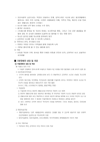 [정신건강론] 기분장애-9