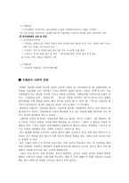 [정신건강론] 기분장애-10