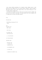 [정신건강론] 기분장애-11