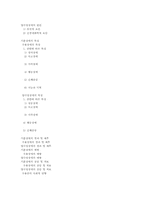 [정신건강론] 기분장애-12