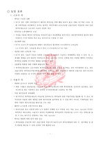퇴직연금 레포트-9