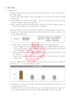 퇴직연금 레포트-12