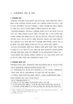 [장애인선교] 지체장애인-3