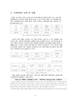 [장애인선교] 지체장애인-8