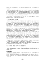 [장애인선교] 지체장애인-11