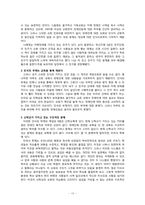 [장애인선교] 지체장애인-12