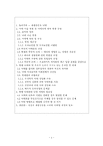 [여성과 법] 재생산권과 법 -재생산권을 중심으로 한 낙태 논의의 재구성-2