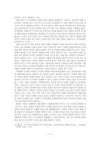 [여성과 법] 재생산권과 법 -재생산권을 중심으로 한 낙태 논의의 재구성-10