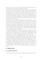 [여성과 법] 재생산권과 법 -재생산권을 중심으로 한 낙태 논의의 재구성-15